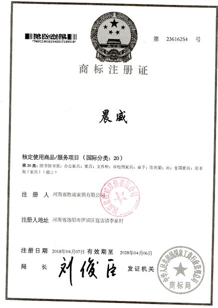 चीन Luoyang Metaniture Trading Co., Ltd. प्रमाणपत्र